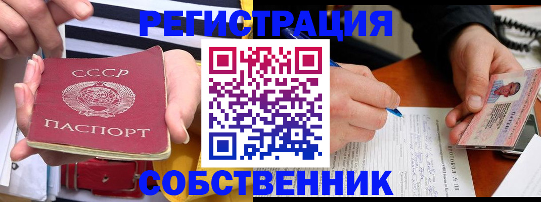 прописка для работы в Михайлове