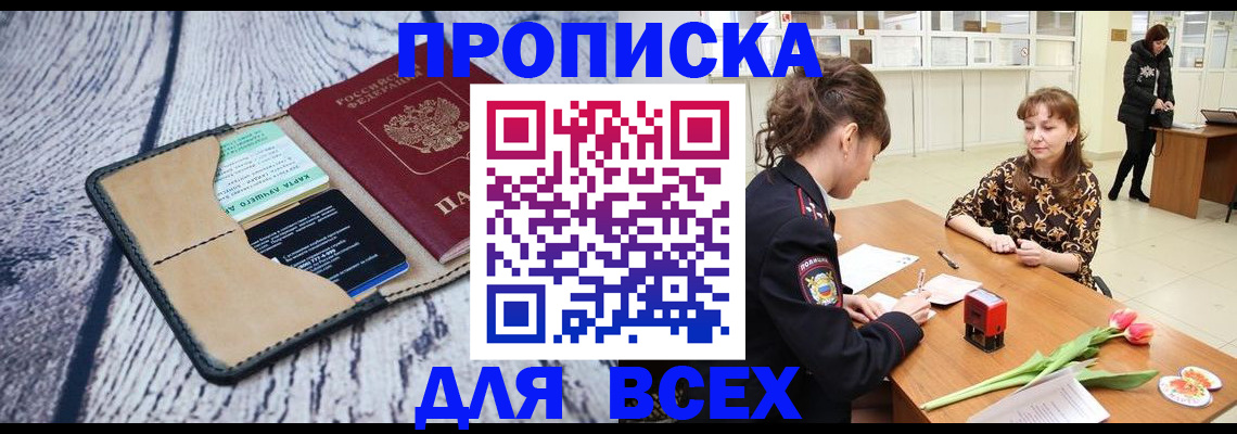 временная регистрация поиск в Михайлове