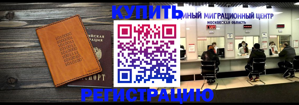 временная регистрация недорого в Михайлове