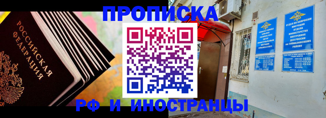 прописка штамп в Михайлове